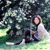 Mong Xiang / Wu Ru-jun