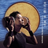 Voices Beyond / Eitetsu Hayashi